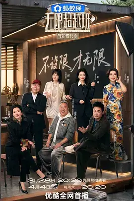 小镇推理社实景推理综艺在线观看
