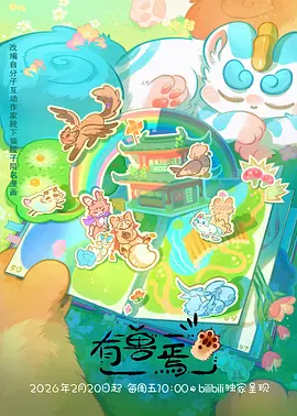 风与机械师动画科幻全集在线观看